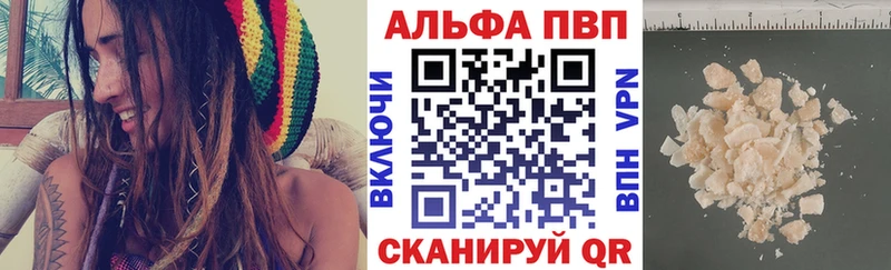 Альфа ПВП VHQ  Кировград 