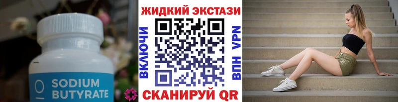 БУТИРАТ BDO 33%  blacksprut онион  Кировград  где найти  