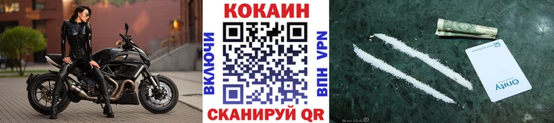 Cocaine FishScale Кировград