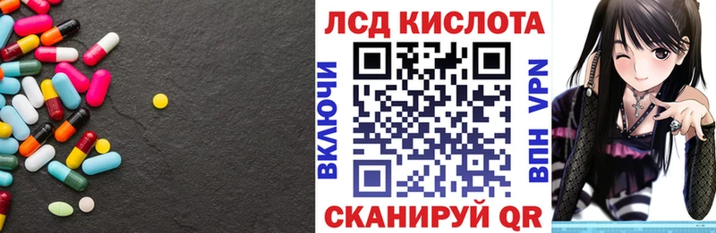 Лсд 25 экстази кислота  купить закладку  Кировград 