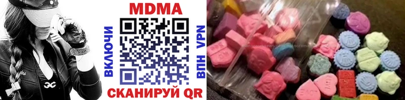 купить наркоту Кировград МДМА VHQ
